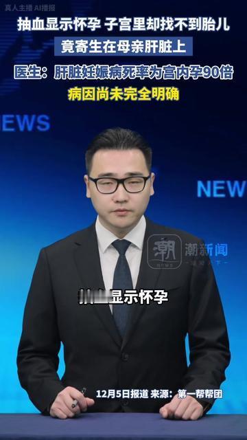 闺蜜上周产检的事，我现在想起来还手心冒冷汗！

抽血明明显示怀孕，B超把子宫