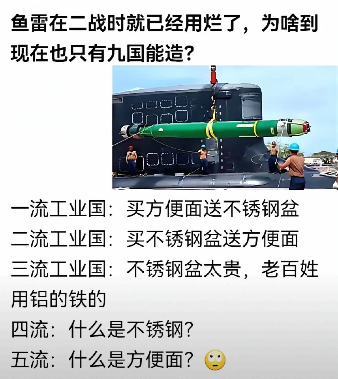 很多人以为，鱼雷是二战时期的老古董，随便哪个国家都能造。然而，事实却狠狠打了脸—