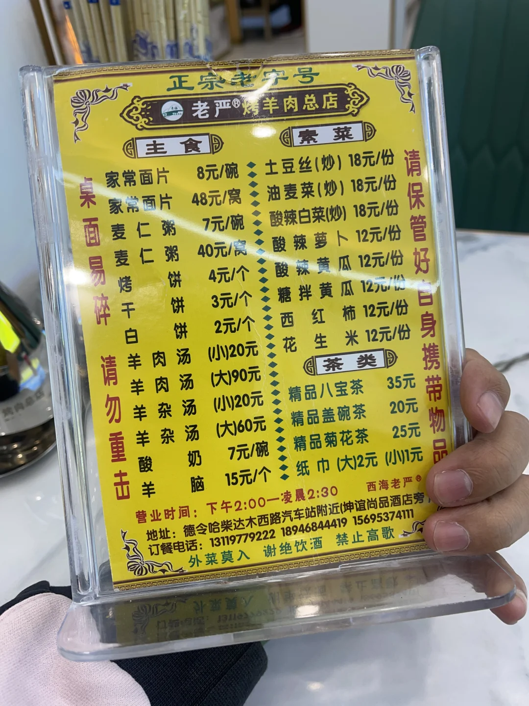 西北大环线，德令哈必打卡烤肉老店真实测评