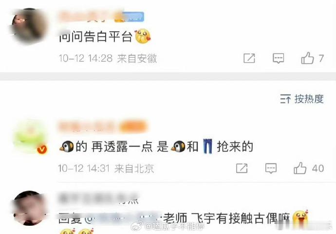 陈飞宇新剧告白被平台争抢 有瓜主透露陈飞宇新剧告白是鹅从酷手里抢过去的，这个陈飞