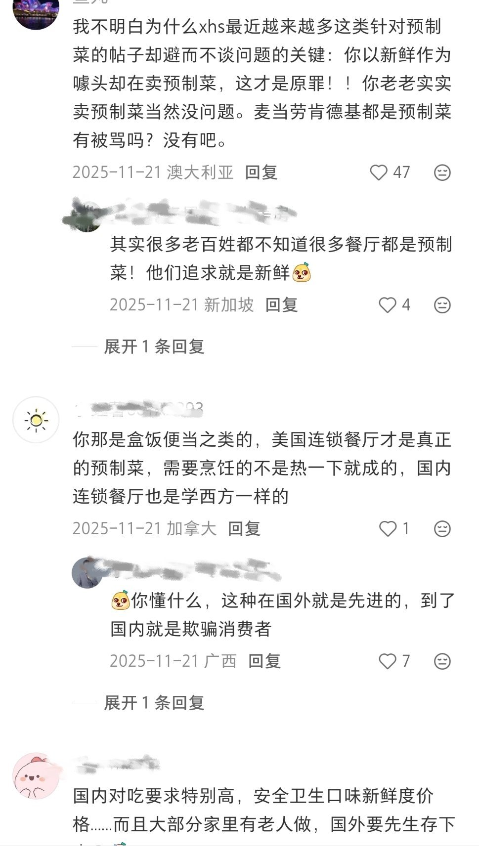 建议餐馆标明预制菜让顾客自己选预制菜很多人听到都远而避之，其实大可不必，我觉得大