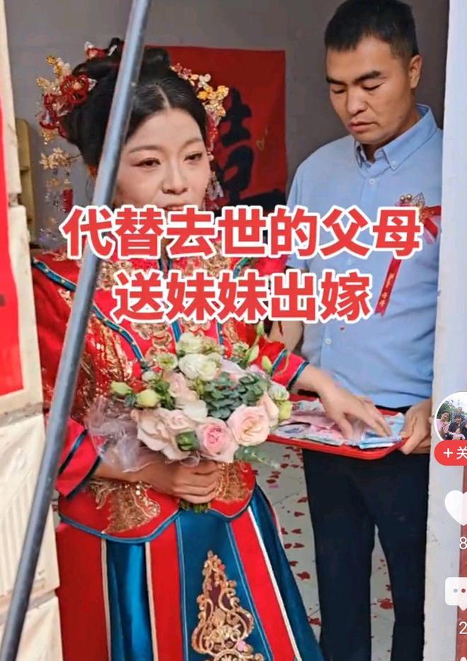 一张喜钱藏尽手足情，平凡亲情最动人心
一场婚礼，一个举动，戳中无数人内心最柔软的