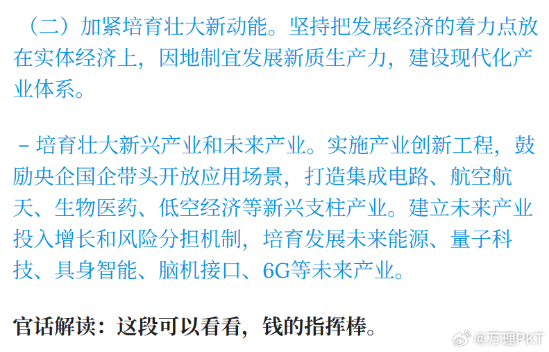 一家由北京支持的脑芯片公司称，其研发进度比马斯克的Neuralink落后三年中国