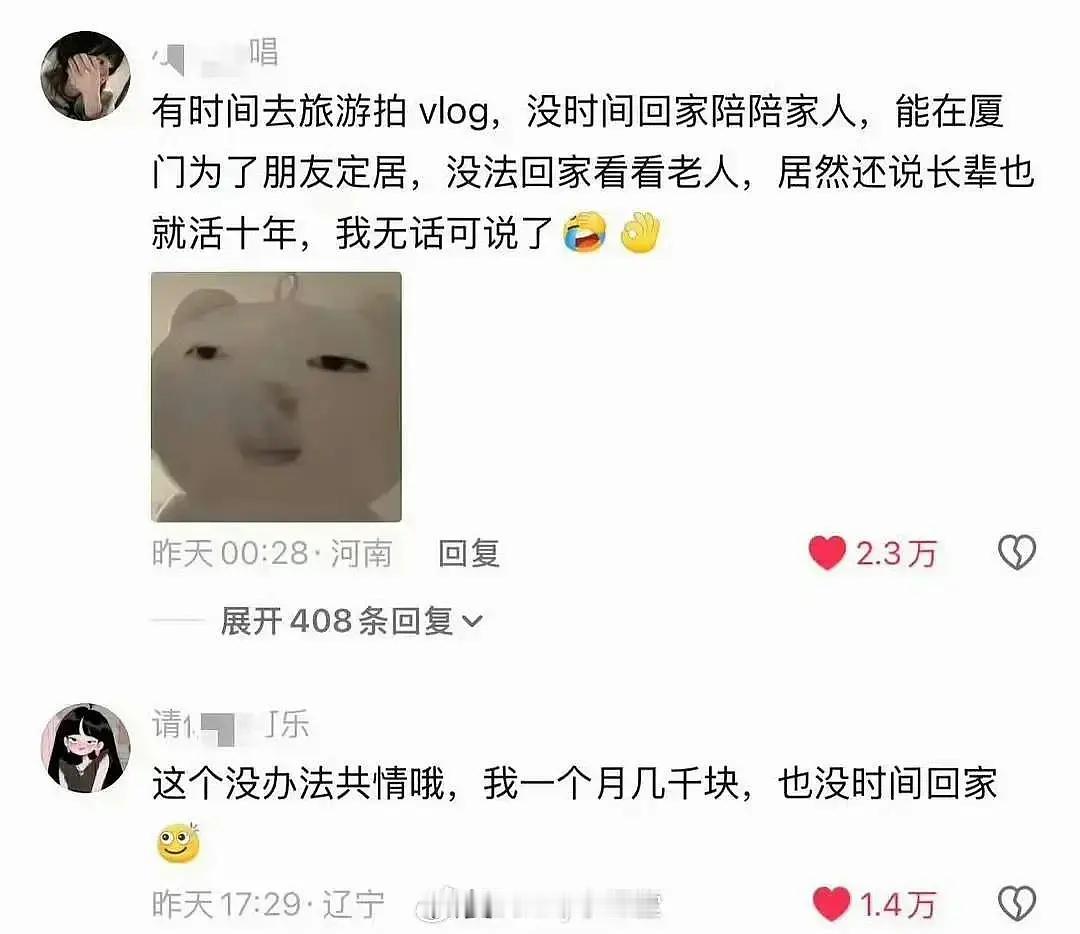 沈月口碑怎么也翻车了 