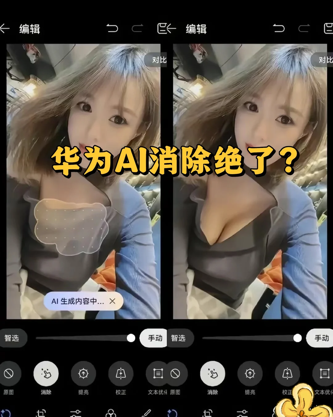 拍照不行，颜色来凑？华为工程师又要加班了