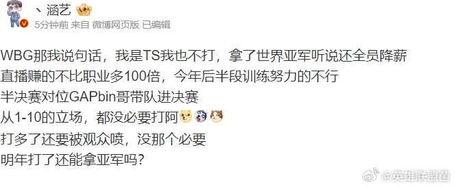 TheShy新赛季不打了？！涵艺爆料：拿了世界亚军听说还全员降薪近日知名爆料人涵
