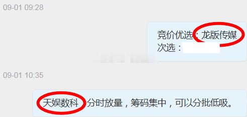 又双叒叕涨停了！大牛擒拿四连板！吃肉吃到爽！！！9.04日$芒果超媒 sz300