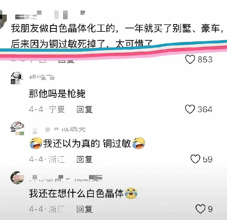 别墅豪车没捂热，
人先被带走了！
做白色晶体化工的，一年就买了别墅、豪车，后来因