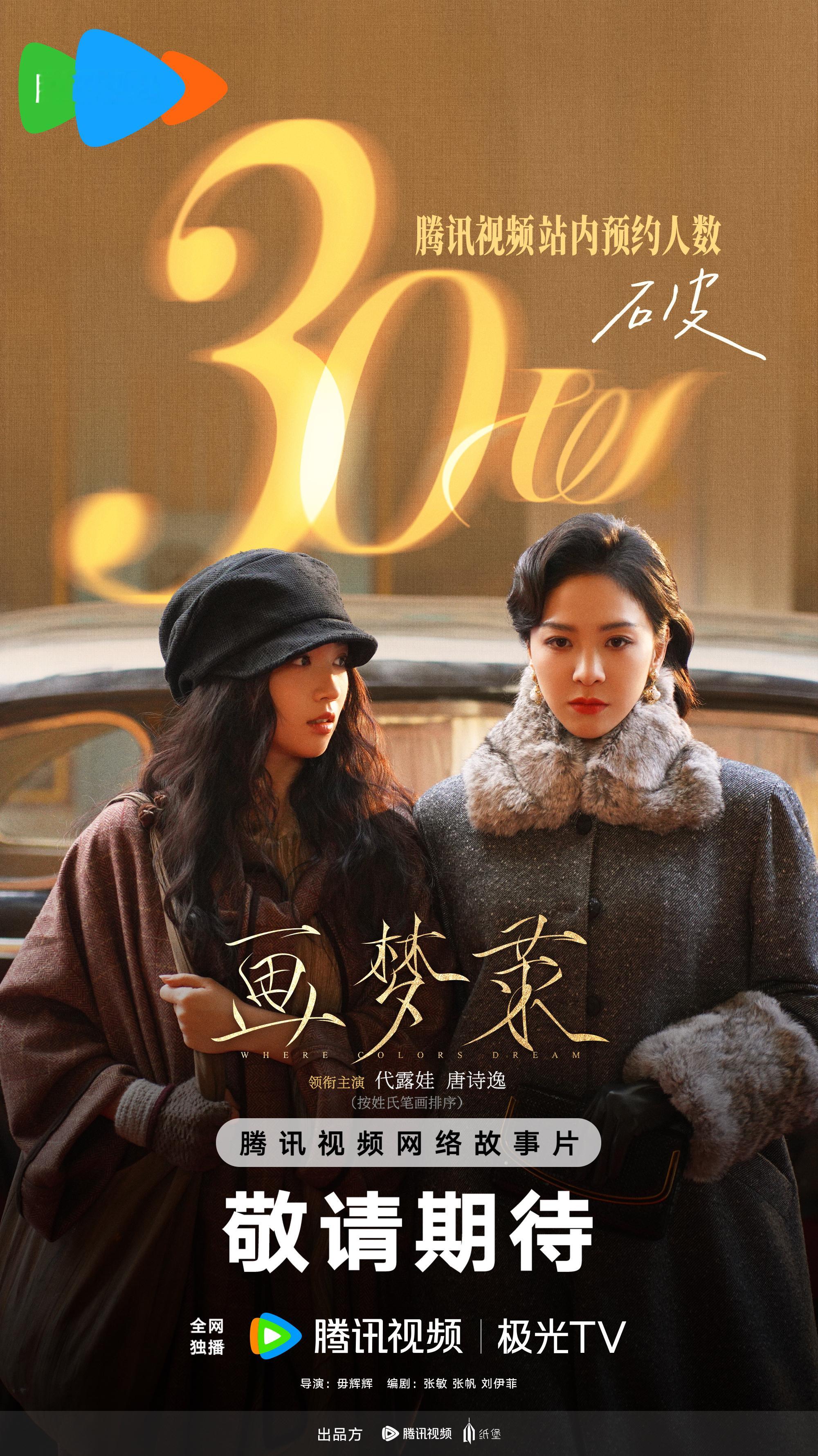 好舒服 画梦录你快点来 