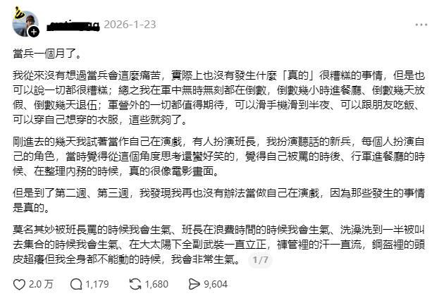 台军新兵发文吐槽：
当兵一个月了。
我从来没有想过当兵会这么痛苦，实际上也没有发