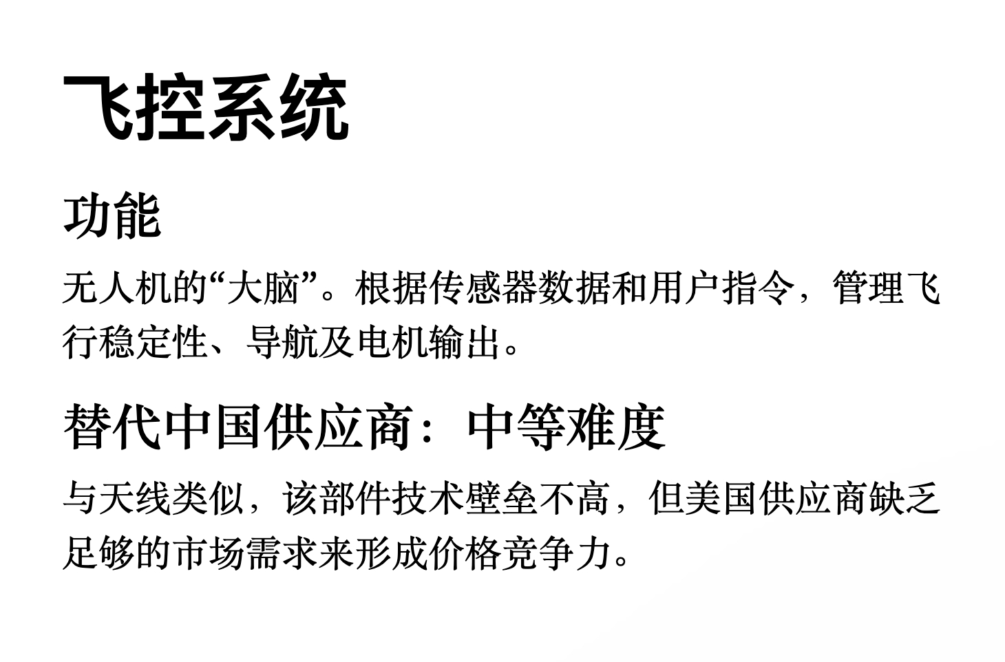美国的媒体拆解中国无人机产业，发现中国的效率、质量、成本和技术已经形成了明显优势