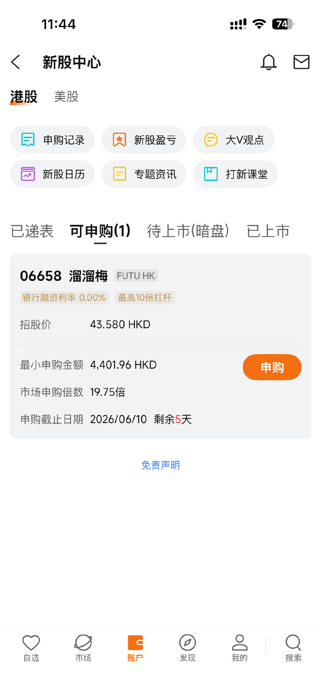 溜溜梅🤣