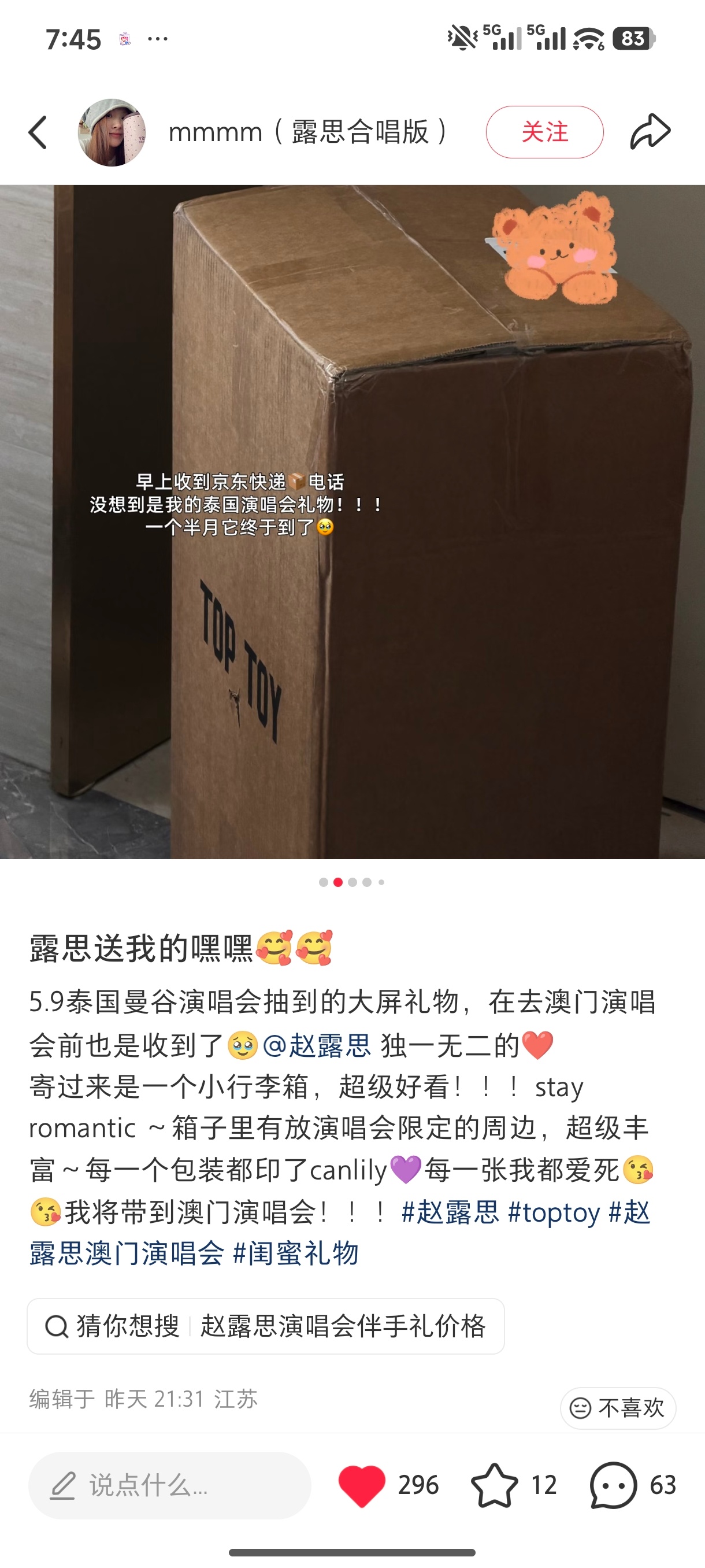 我去 好幸福 