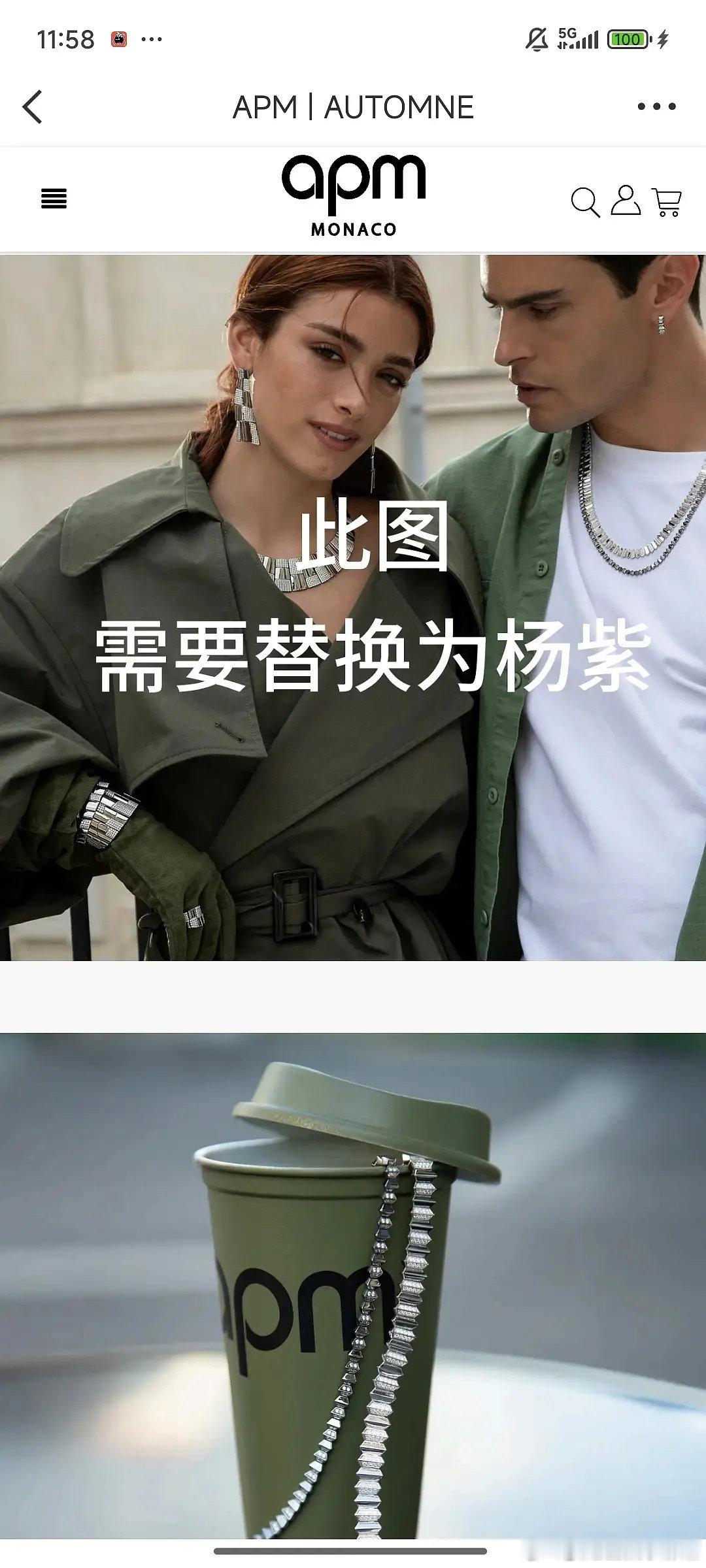 杨紫的广告图此图需要替换为杨紫啊？这真的假的？杨紫的广告图…真是个巨大的草台班子