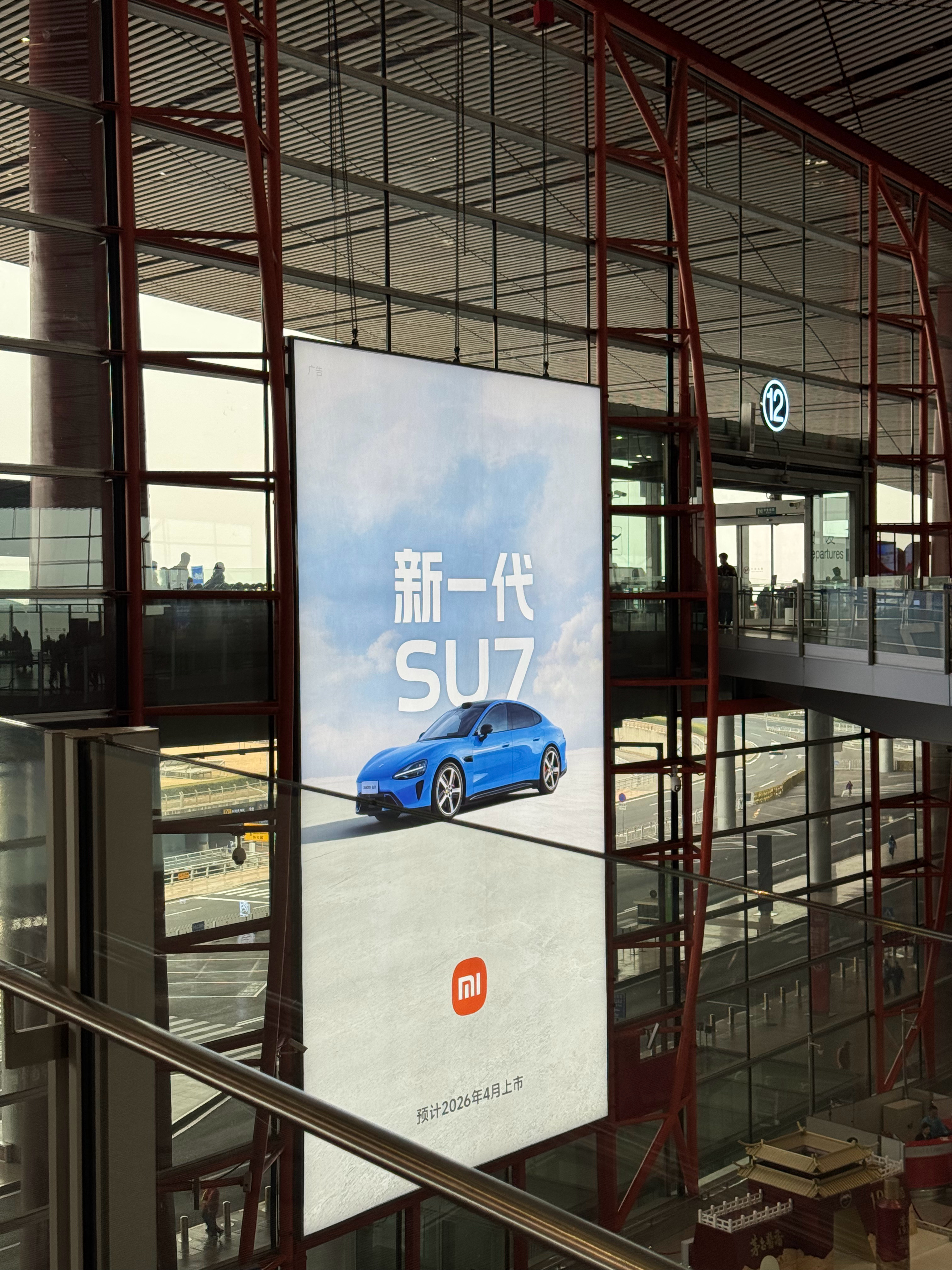 雷军称新一代SU7准备好了初代小米SU7，早已不是一台车那么简单，它是现象级爆款