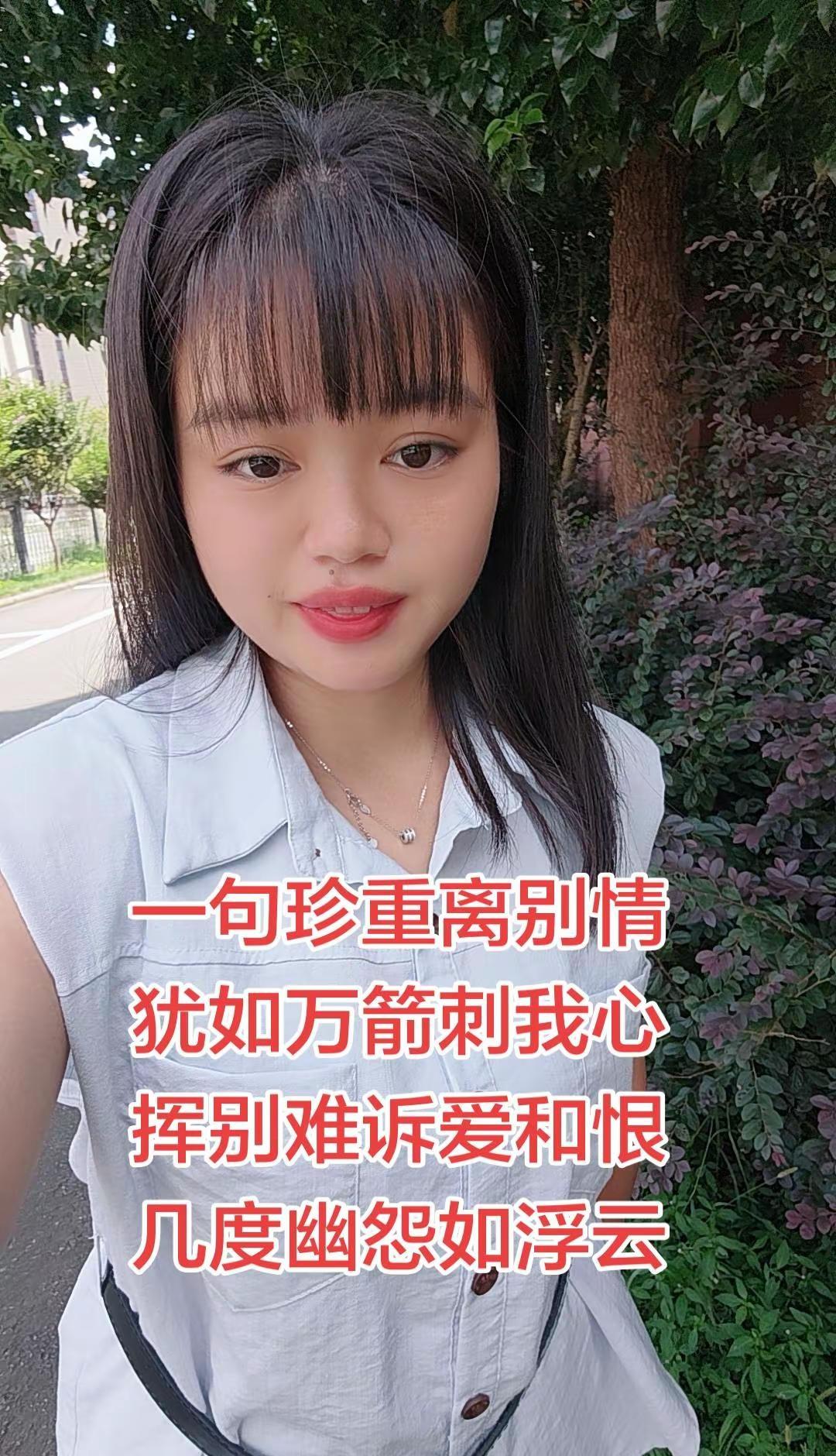 一句尊重离别情，想你在梦中，犹如万箭刺我心，伤心泪在流山歌热门推送 热门山歌推荐