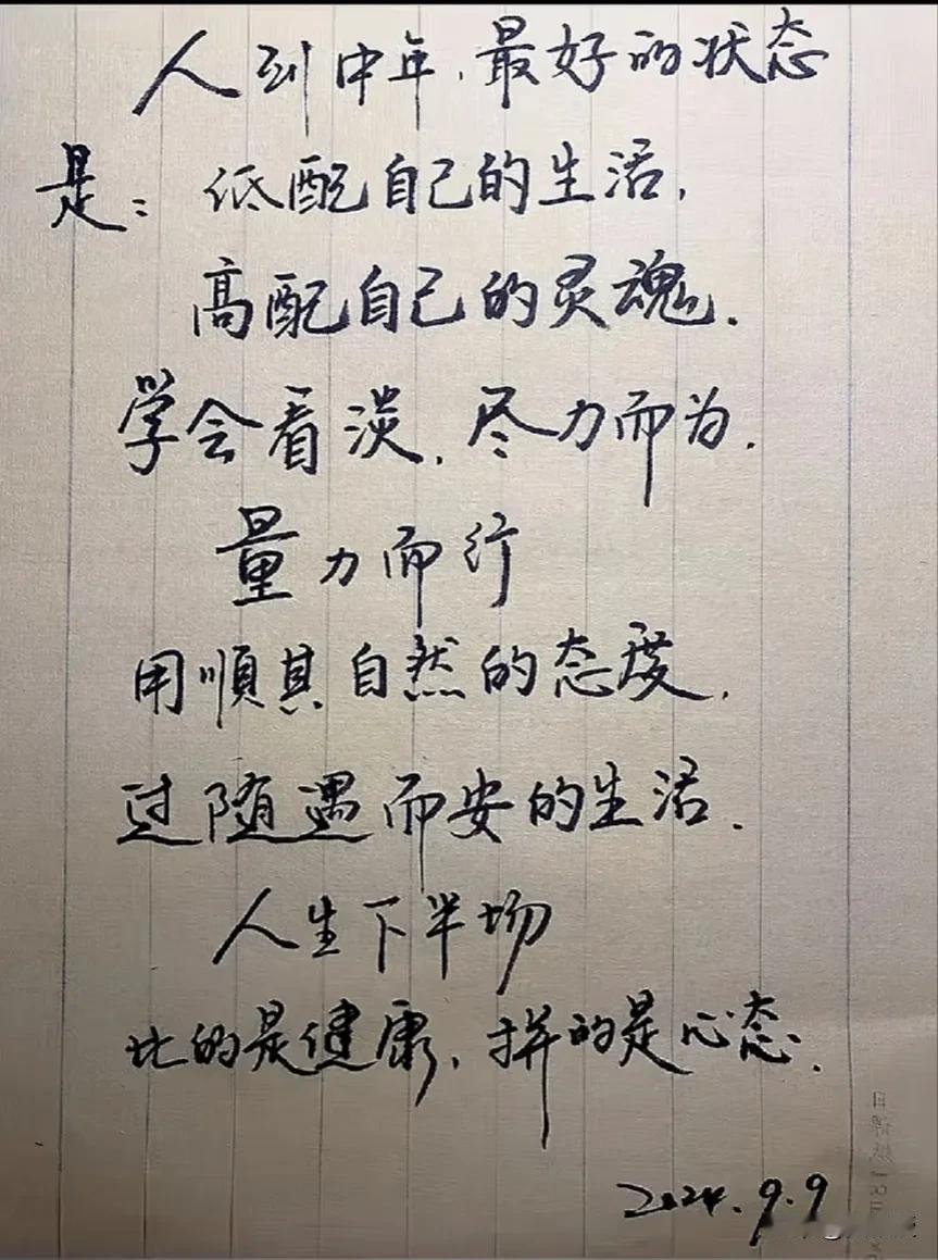 你我皆凡人
生在尘世间
终日奔波苦
一刻不得闲
既然不是仙，就难免有杂念