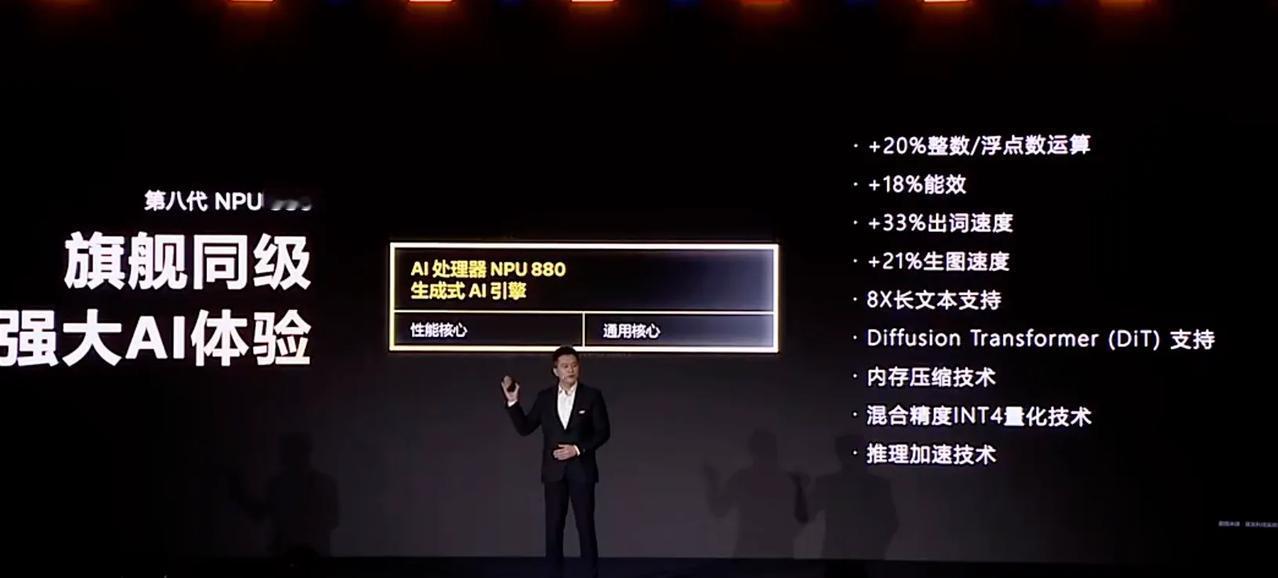 元旦后发布！Redmi Turbo 4全球首发天玑8400

天玑8400搭载 