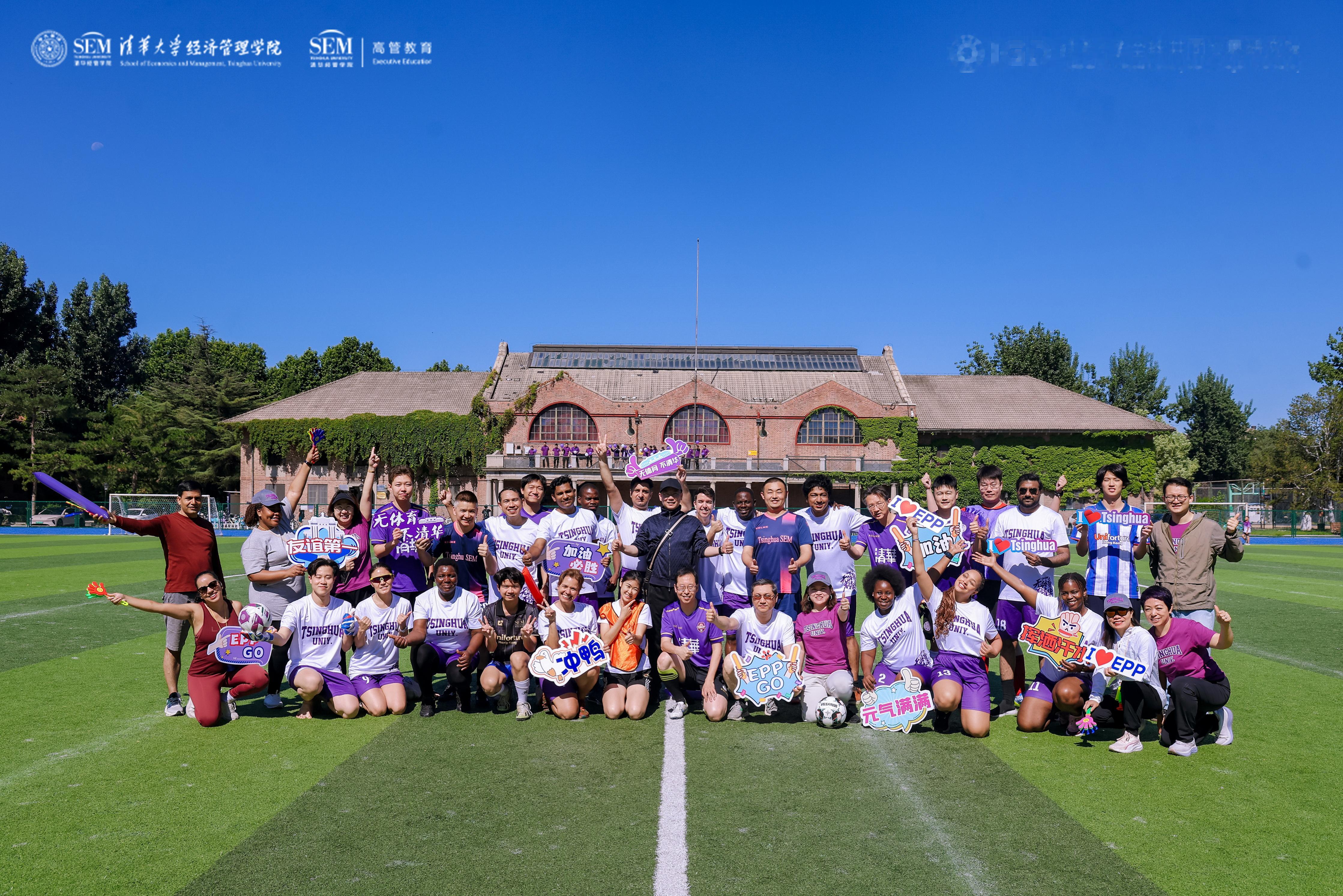 发展中国家可持续发展卓越人才计划（Emerging Policymakers P