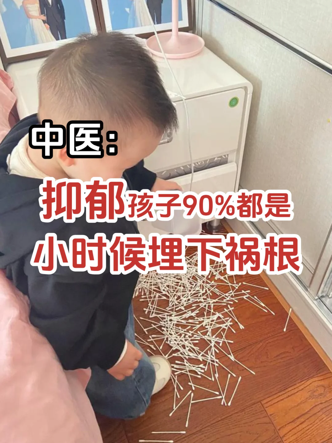 郁症不是突发的，是童年 “定时炸弹” 爆了