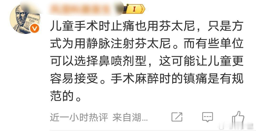 芬太尼的治疗窗极窄，对儿童缺乏使用依据。芬太尼鼻喷剂的说明书明确限定，仅适用于已