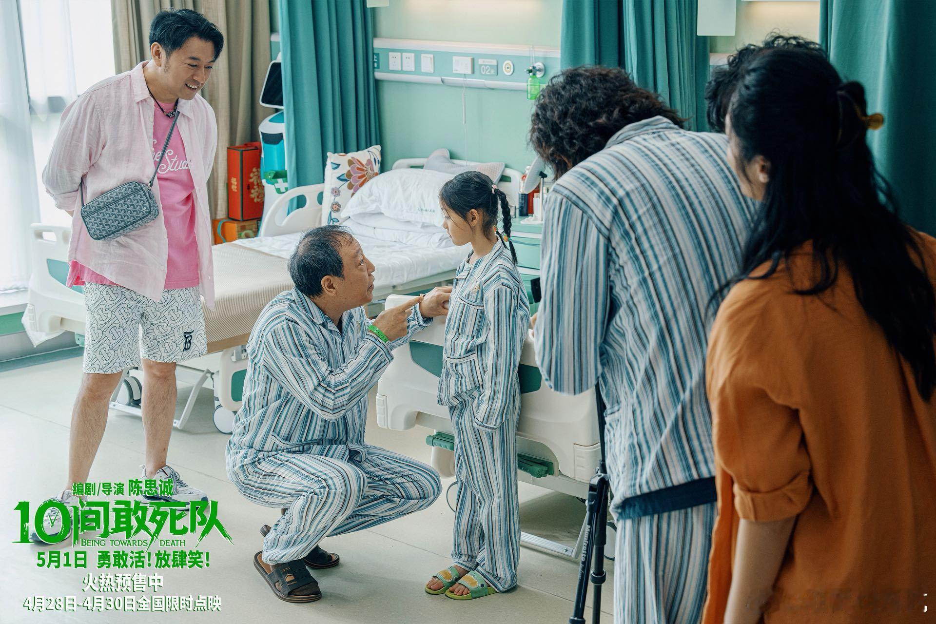 陈思诚新片好鲜活的群像刷到《10间敢死队》的repo，群像真的被陈思诚玩明白了，