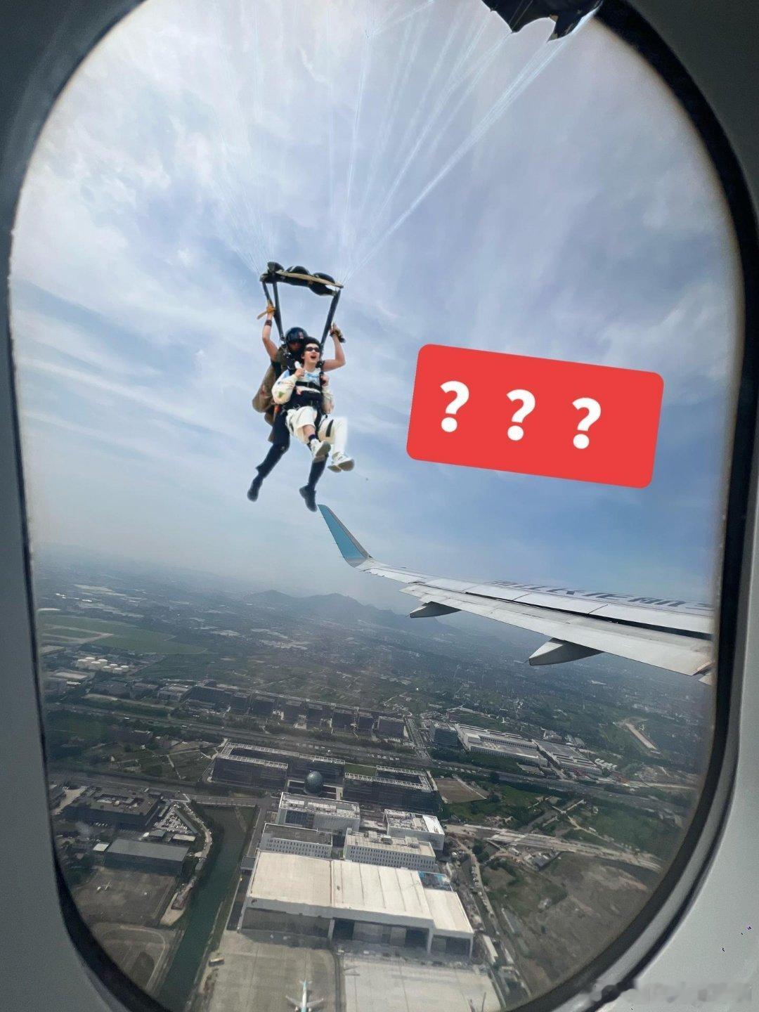 飞机上偶遇张函瑞跳伞坐飞机偶遇张函瑞跳伞飞机偶遇张函瑞 第一次见到这么神奇的偶遇