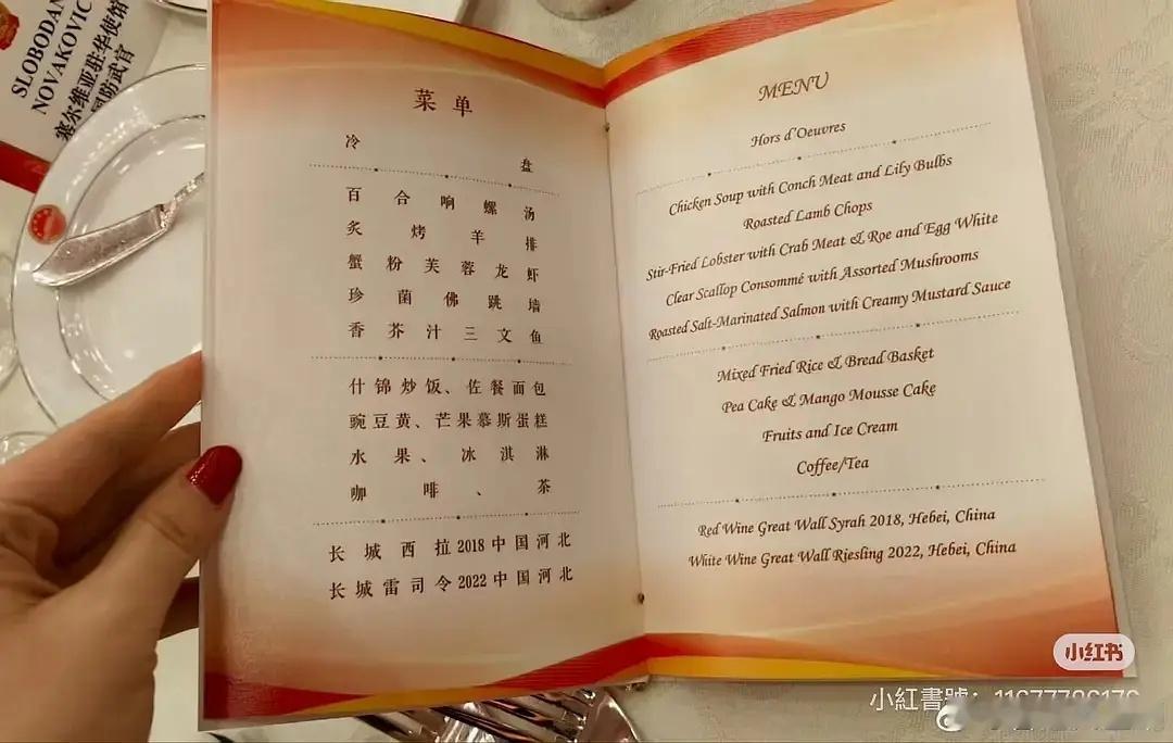 阅兵宴会菜单其他的我看不懂，这个菜单看名字就很好吃[馋嘴] ​​​