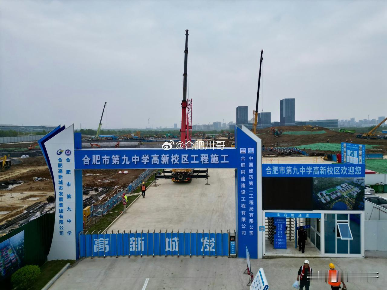 打卡第五站｜合肥市第九中学高新校区～