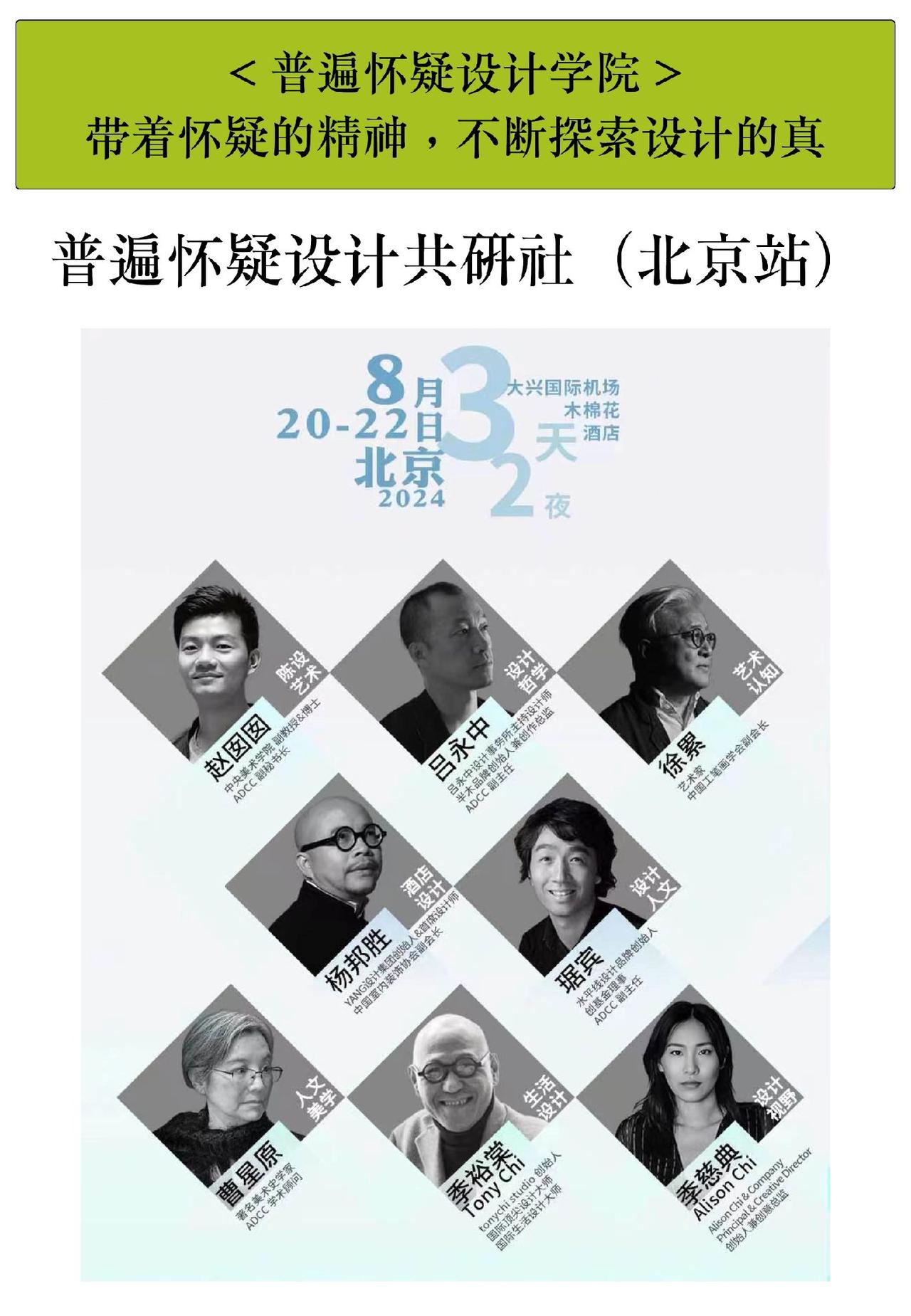 朋友们，8月20-24号北京站活动，名师很多，比如季裕棠，琚宾等，都是我以前解析