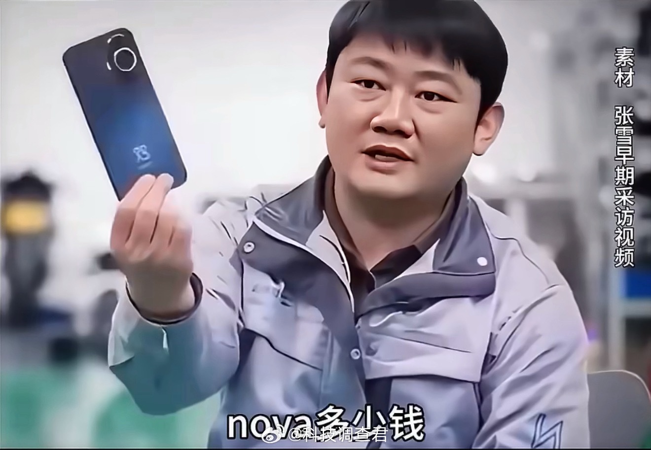 张雪身价上亿还在用两千多块钱的坏手机惊呆了，原来张雪用的是华为手机？自己视频中说