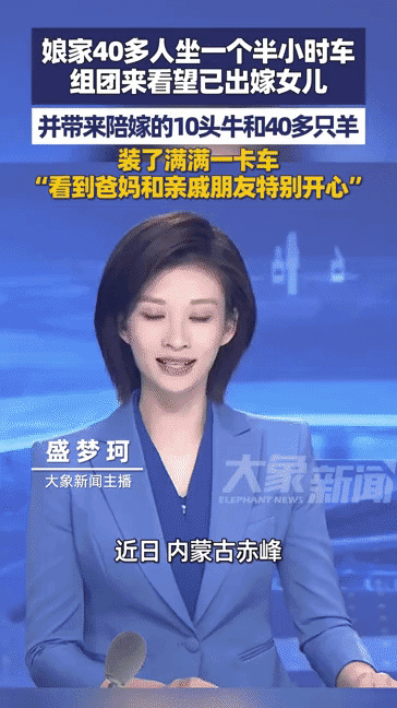 看到娘家40多人，组团看望已出嫁女儿时，我吓了一跳，人忒多了，可瞅着带过来的10