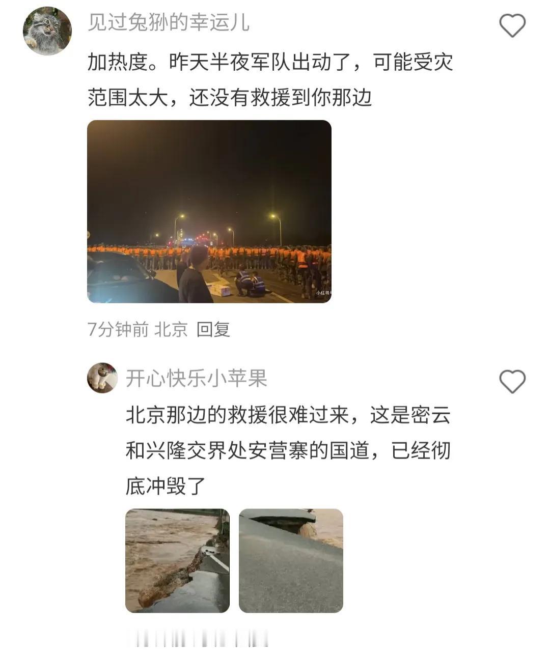昨晚天气红色预警还不信，没想到今天情况这么严重。各位有啥看法？@真业心学创始人东