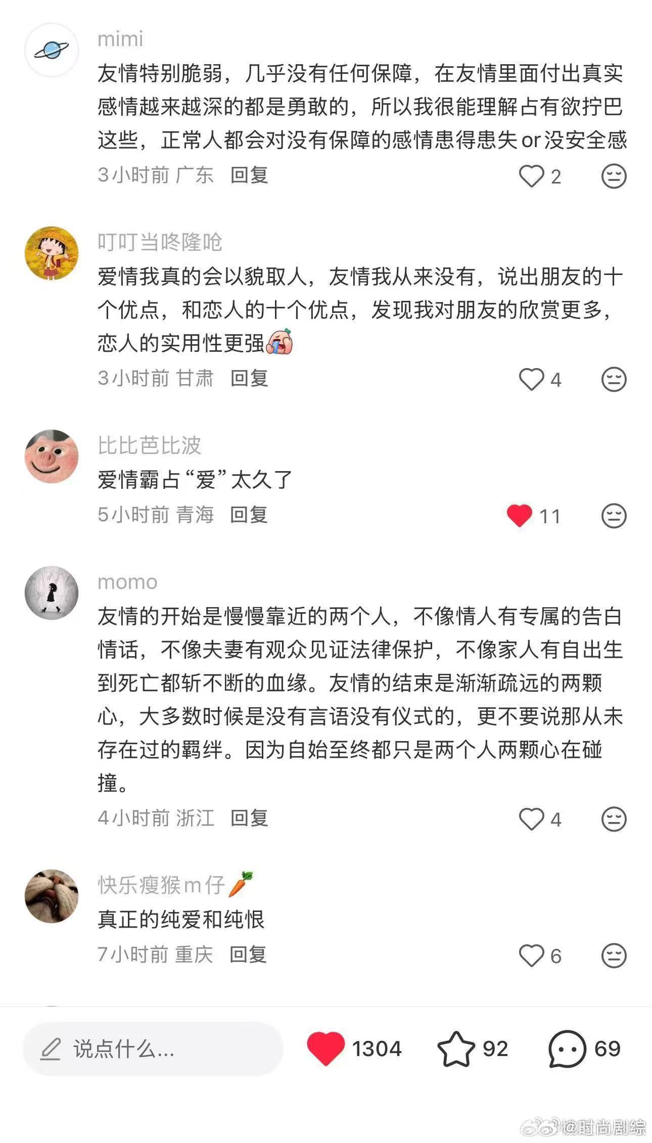 后会友期大爆是因为大家都很在乎友情后会友期 我们总以为友情很坚固，可只要一次误解