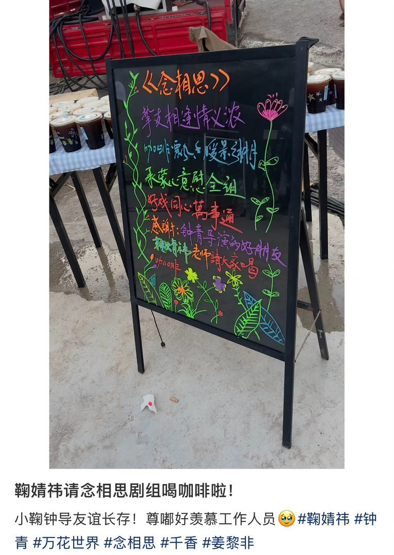 这个小鞠又请客了世界不能没有小鞠! 