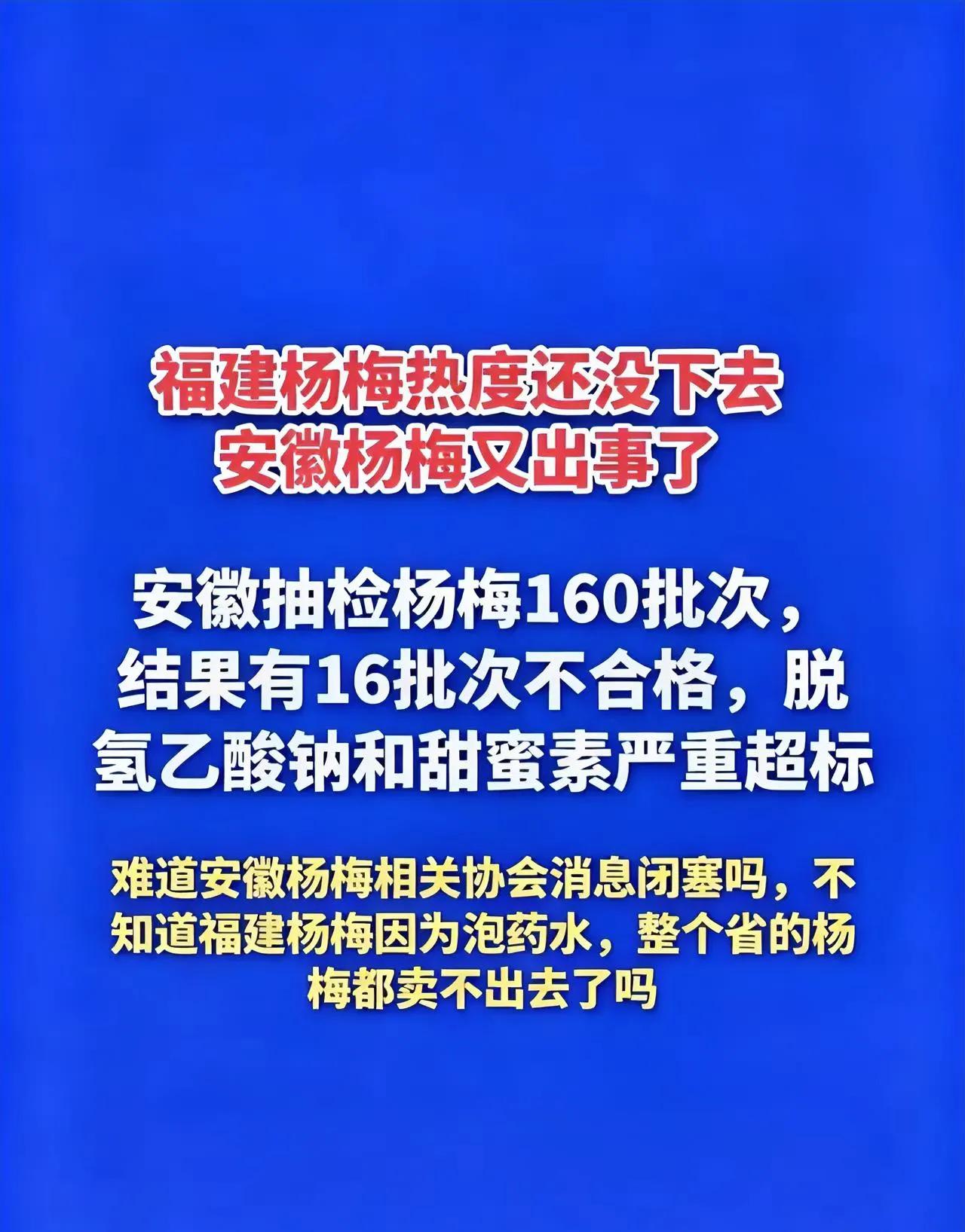 身为北方人，杨梅上的寄生虫曾吓得我好几年都不敢碰杨梅。如今又爆出杨梅泡药水的事，