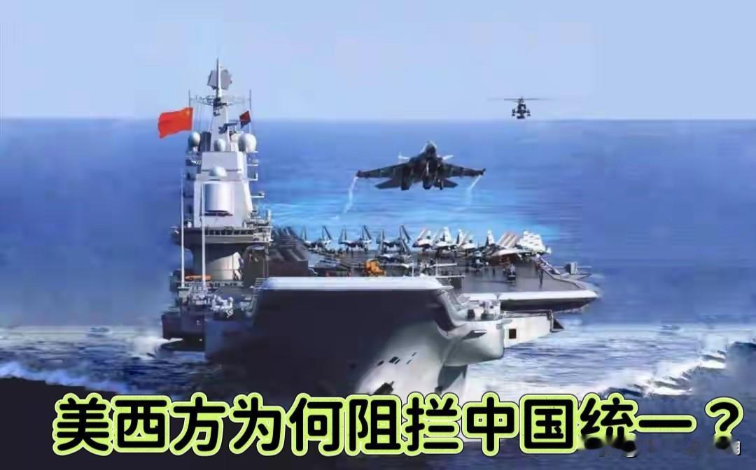 看那帮西方政客急得跳脚的样子，真是把虚伪演绎到了极致。

解放军在家门口搞个演习