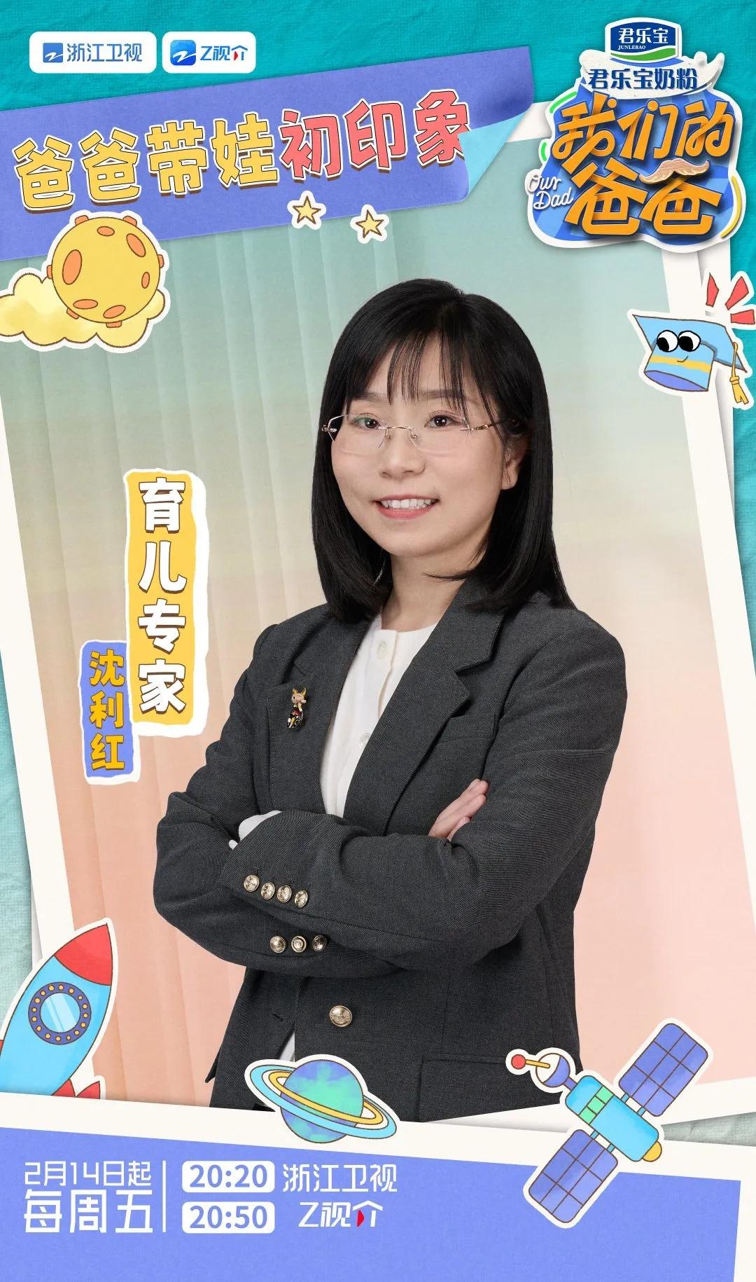 我们的爸爸第一期阵容官宣