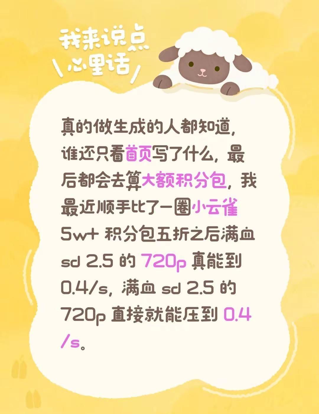 真的做生成的人都知道，谁还只看首页写了什么，最后都会去算大额积分包，我最近顺手比
