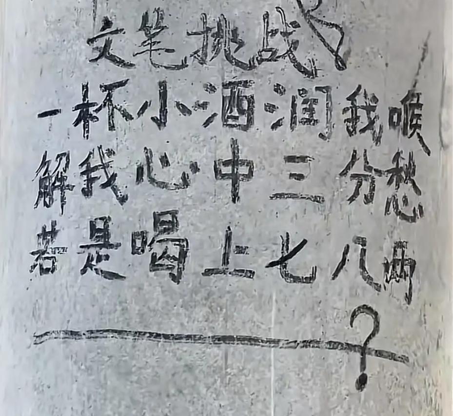 诗仙何在？这首诗你来补完最后一句话你会怎么填？
一杯小酒润我喉，
解我心中三分愁