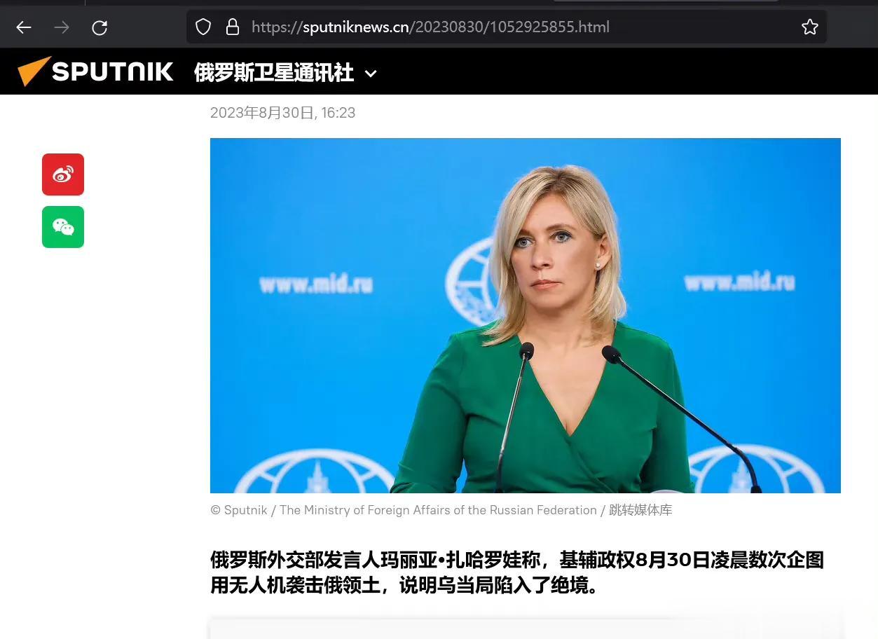 俄扎哈罗娃再次否定中国新地图：重申俄罗斯对黑瞎子岛 2/3的主权。国土资源部新版