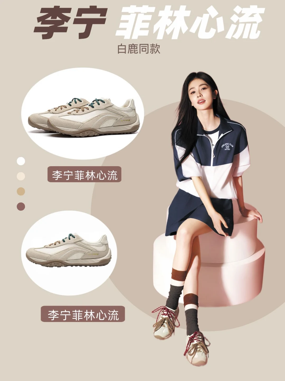 不愧是偏爱款，白鹿穿搭尽显复古少女风质感