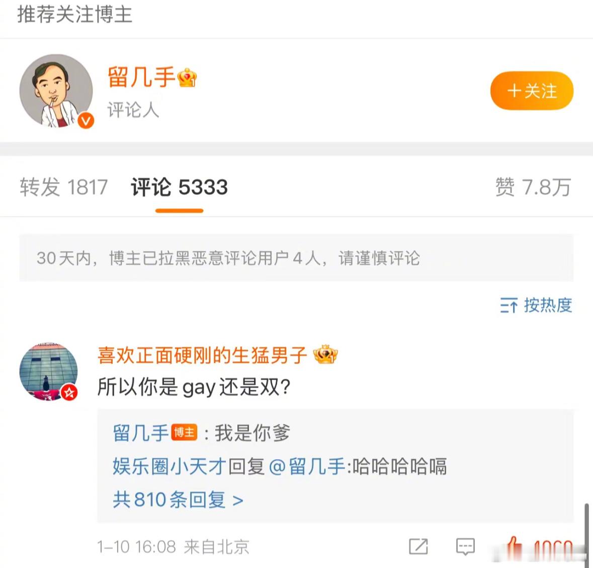节目终于结束了，给留几手憋死了吧，终于大方怼人了[允悲] 