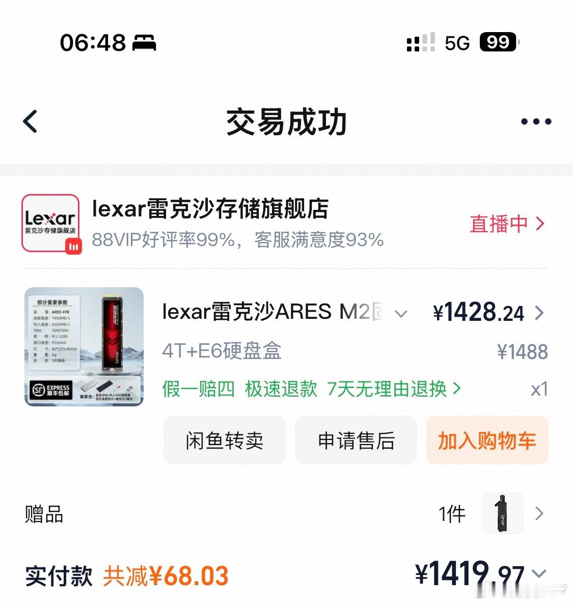 内存闪存全部飞涨…我那么多4t的盘以前1000出头买的现在居然要3600一根？这