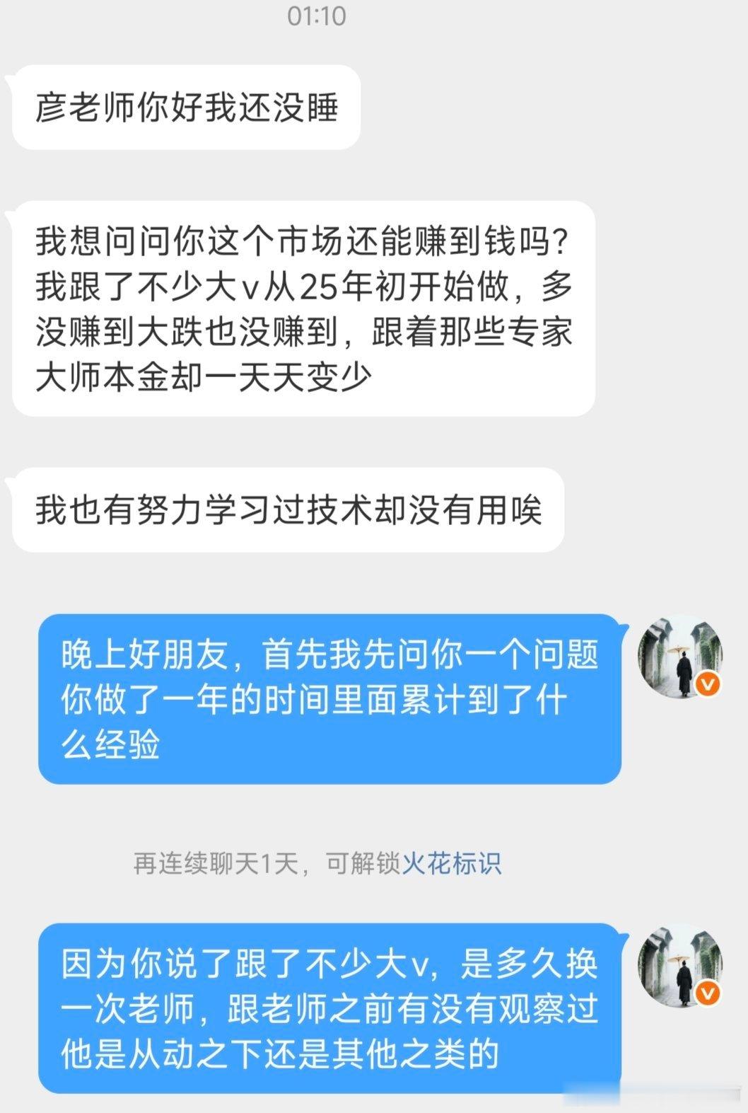 黄金 还真有很多晚上还没休息的铁子，如果你在交易上遇见什么烦恼也可和这位朋友一样