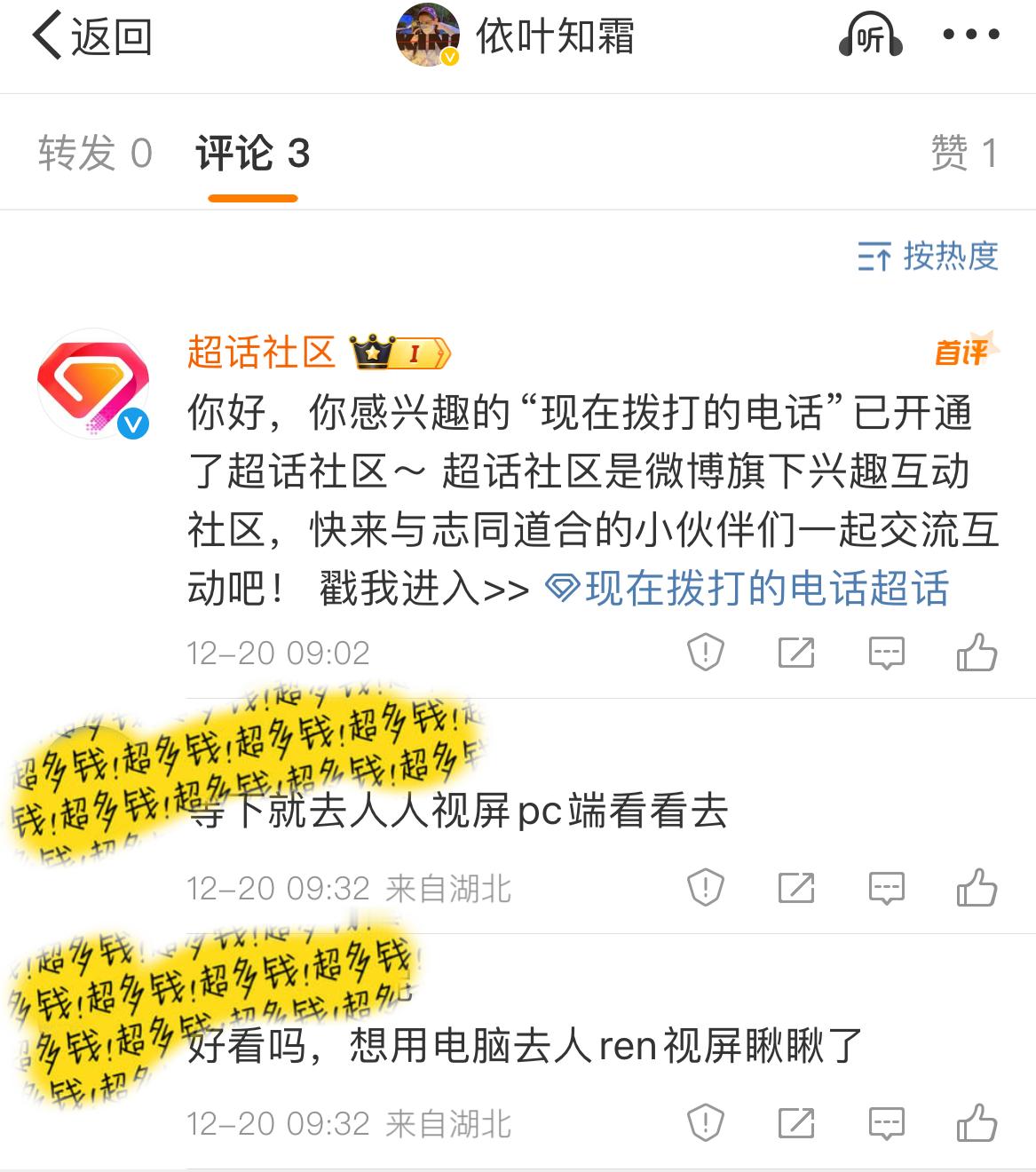 以后来我这打广请打💰！！！谢谢！这次给你免费[爱你][爱你] 