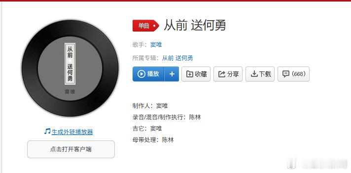 窦唯送别何勇【窦唯9月9日忆何勇，窦唯发布作品从前 送何勇】窦唯发新歌从前送何勇