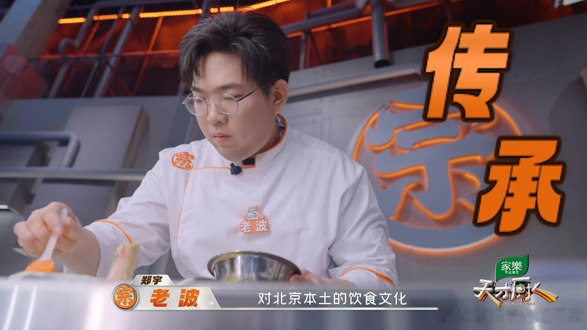北京00后厨师把中西美食端上餐桌00后北京大厨也上桌了这位25岁的北京厨师很有想