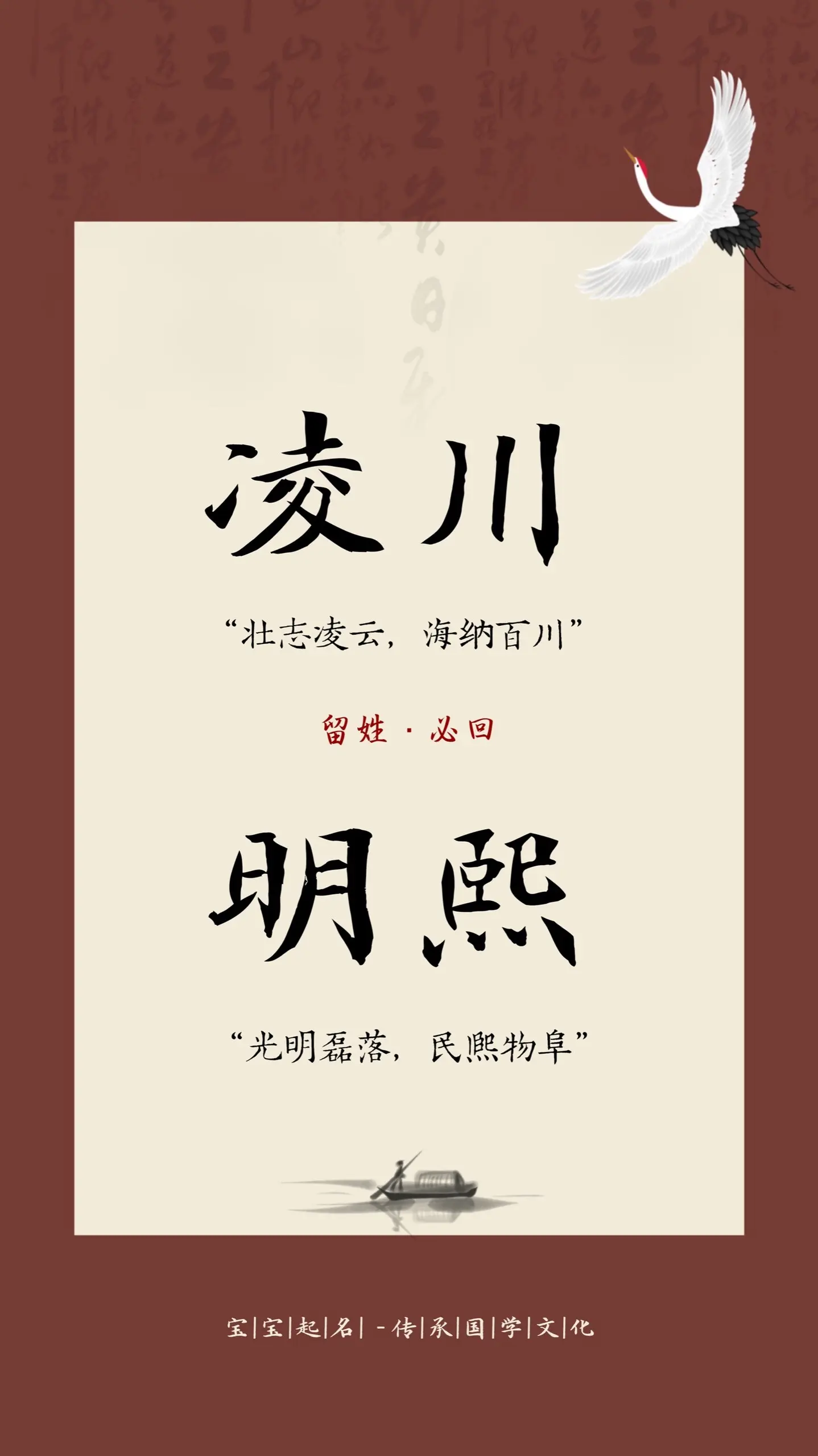 一听就根正苗红的男孩名。