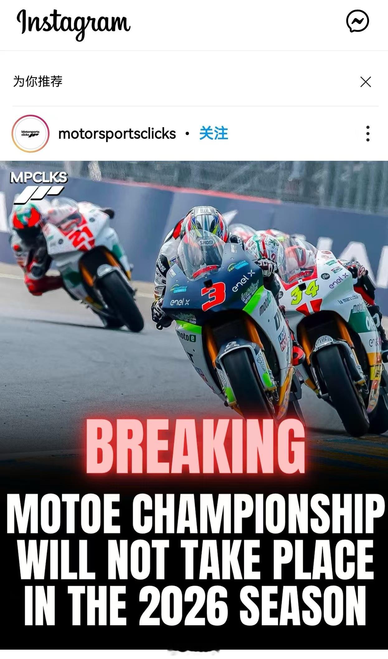 电动moto gp这下是g了属实是没有太大必要，大家有这个独特的癖好，直接在中国